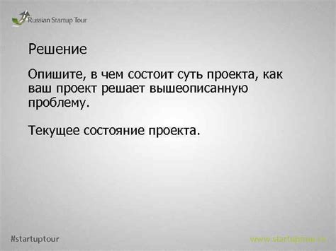 Решение: в чем состоит выбор