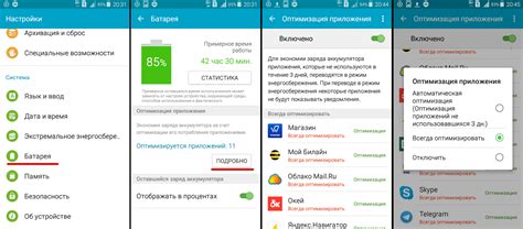 Решение: оптимизация приложений и настроек телефона