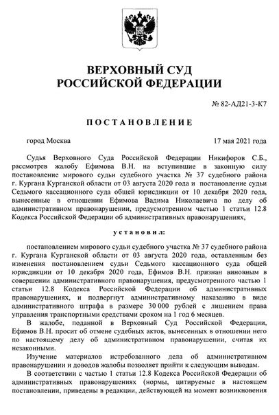 Решение Верховного Суда РФ о введении моратория