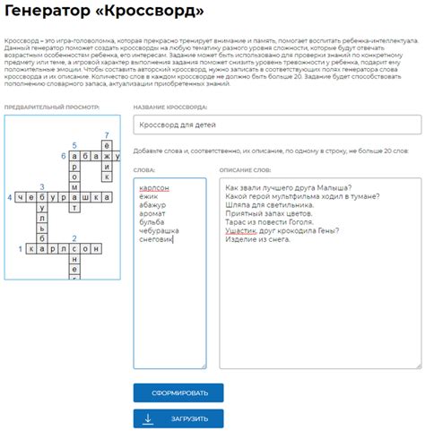 Решение и ответы на кроссворд "Один из игроков что где когда"