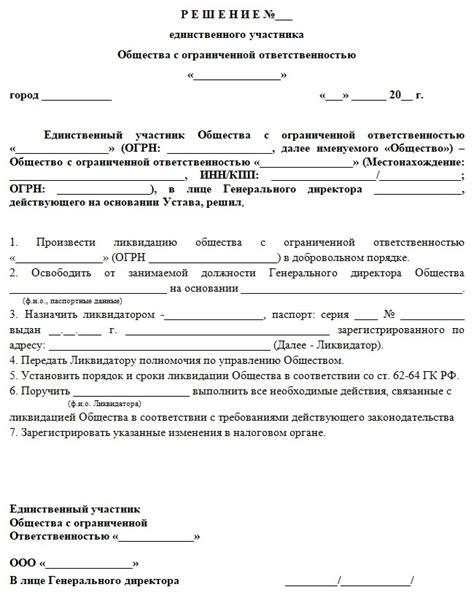 Решение о закрытии Устья Шельды