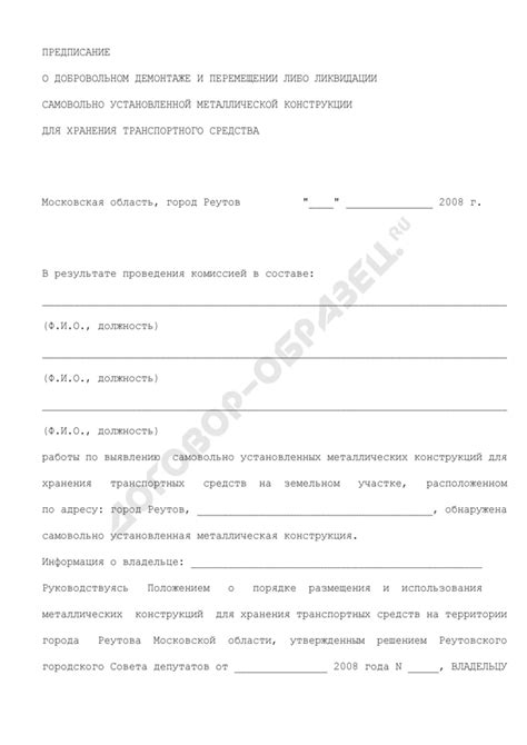 Решение о сносе пятиэтажек