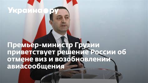 Решение премьер-министра об отмене праздника