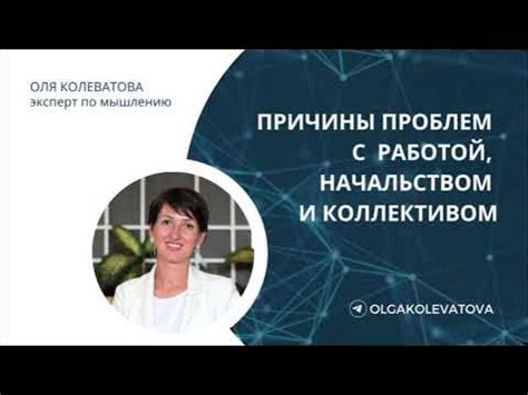 Решение проблем коллективом