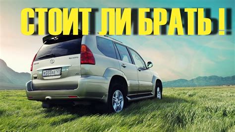 Решение стоит ли покупать 10 летний автомобиль