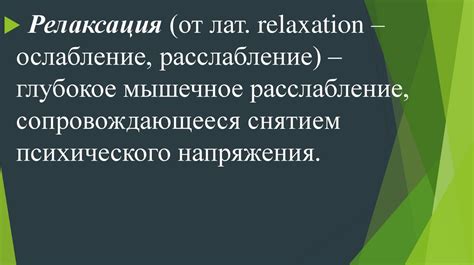 Рингтон как способ снятия напряжения
