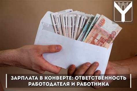 Риски и последствия неправильного использования льготы