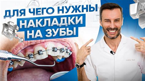 Риски и преимущества анестезии при установке брекетов