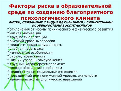 Риски недостатка активности