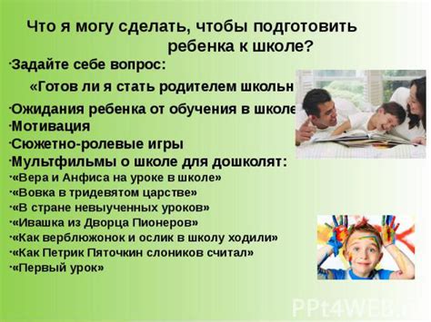Риски ожидания ребенка в школе