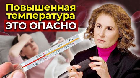Риски операции при повышенной температуре