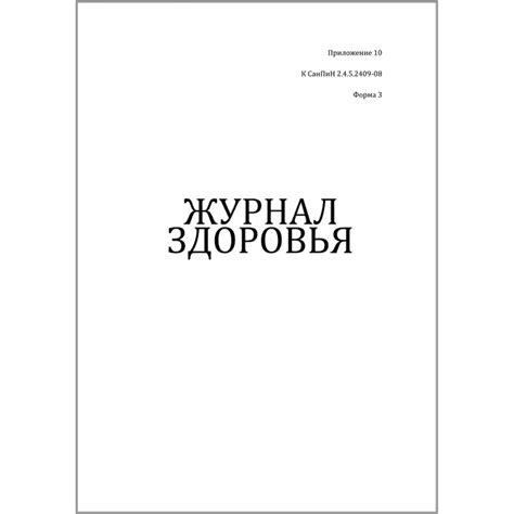 Риск здоровья и безопасность обучения в 3 смены по санпин