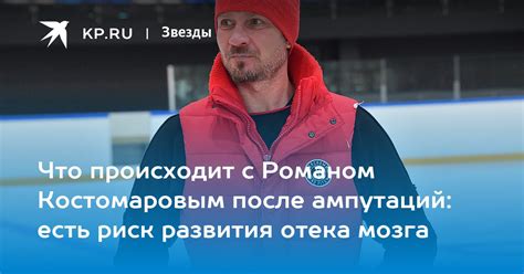 Риск отека