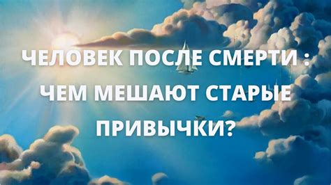 Риск попасть в старые привычки