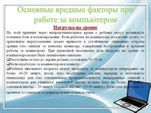 Риск потери прибавки за вредность работы