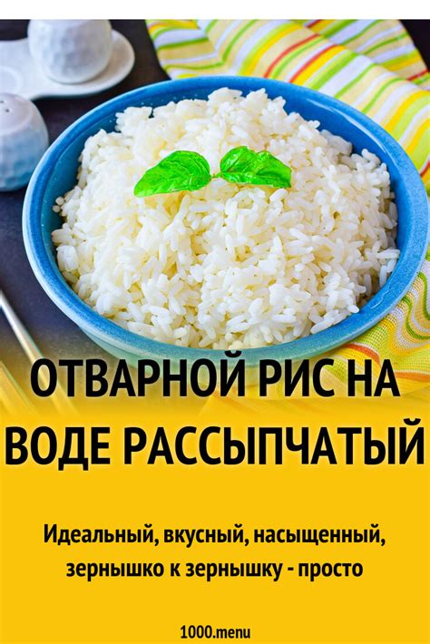 Рис на воде в рационе спортсменов