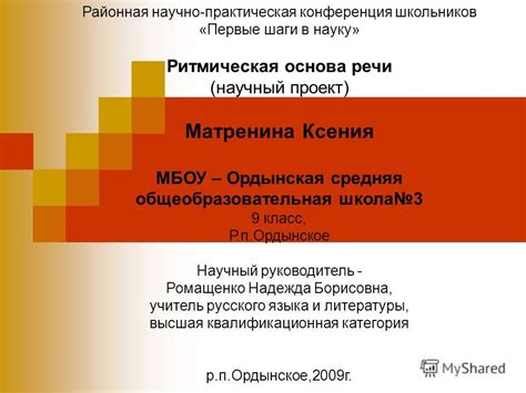 Ритмическая основа и характерные инструменты