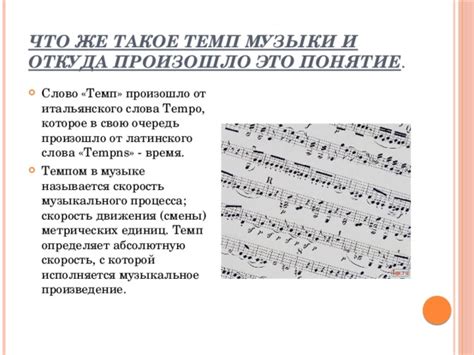 Ритм и мелодия в помощь запоминанию информации