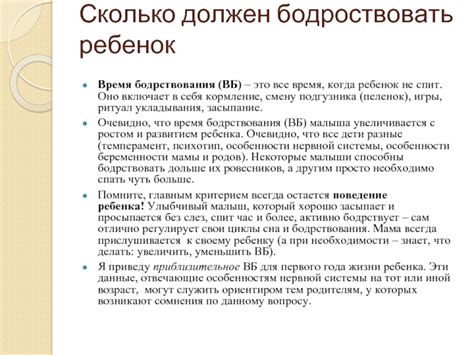 Ритуал укладывания и засыпания