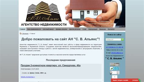 Риэлторские агентства