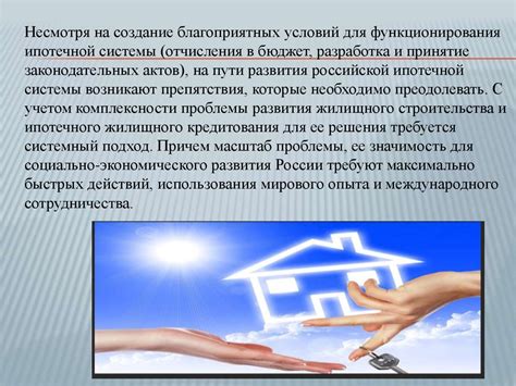 Риэлторы и ипотечное кредитование