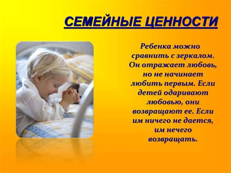 Родительская ответственность и выбор родителей