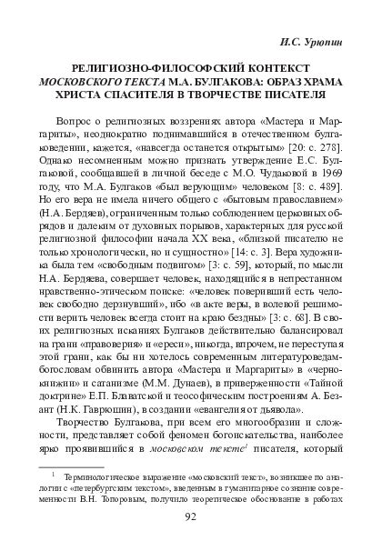 Родоначальники и философский контекст