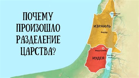 Рождение и развитие народа Израиля
