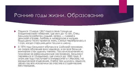 Рождение и ранние годы жизни