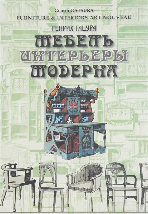 Рождение нового стиля в литературе