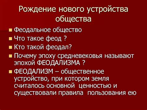 Рождение нового устройства