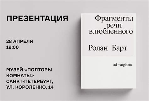 Ролан Мисслиб Хумфри