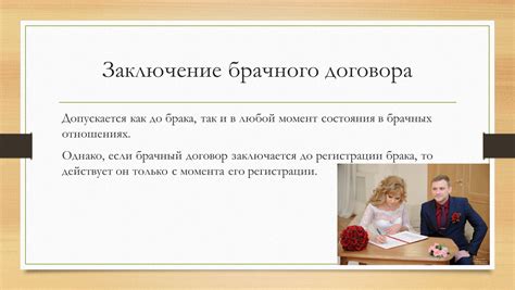 Ролевые идентификации в брачных отношениях