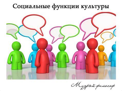 Роли вина в социальных ситуациях пациента