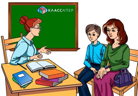 Роли родителей и учителей