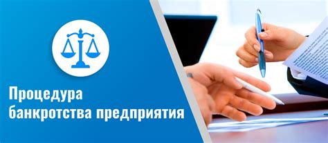 Роли участников процесса банкротства