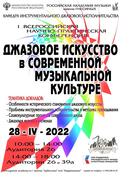 Роль "Земфиры" в современной русской музыкальной культуре