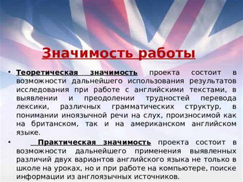 Роль "перцепции" в понимании мира на английском языке