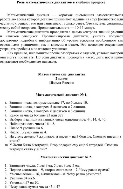 Роль "см" в учебном процессе