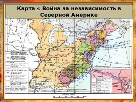 Роль Вашингтона в войне за независимость