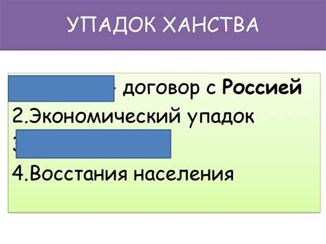 Роль Кокандского ханства в создании области