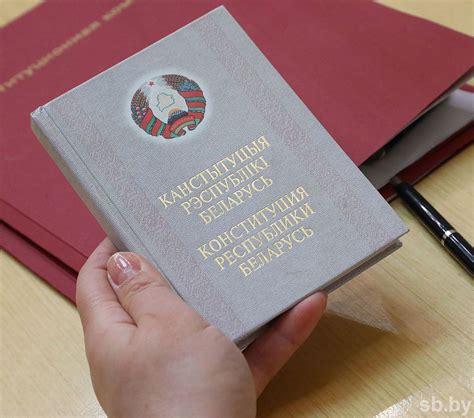 Роль Конституции в консолидации общества