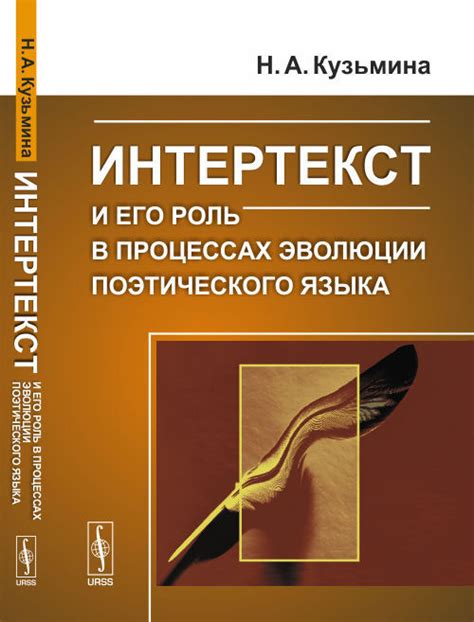 Роль Кузьмина в проекте