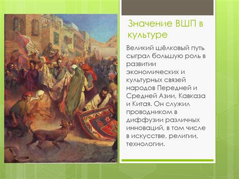 Роль Ягыза в культуре