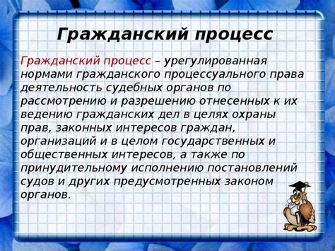 Роль адвоката в гражданском процессе