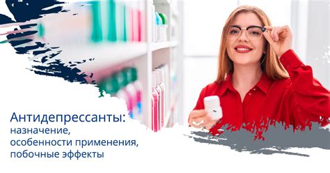 Роль антидепрессантов в лечении тревожного расстройства