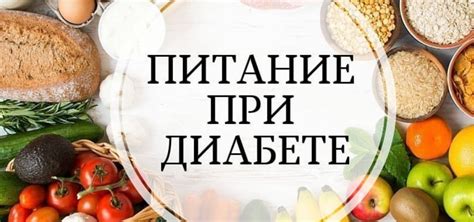 Роль базилика в рационе при сахарном диабете