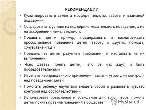 Роль взаимной поддержки в семье