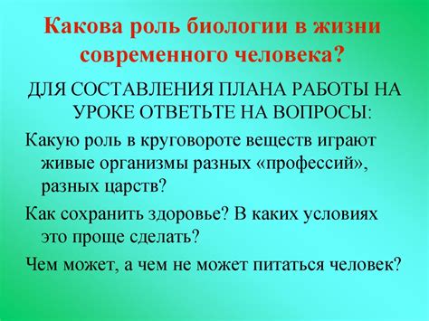 Роль взаимопонимания в жизни человека