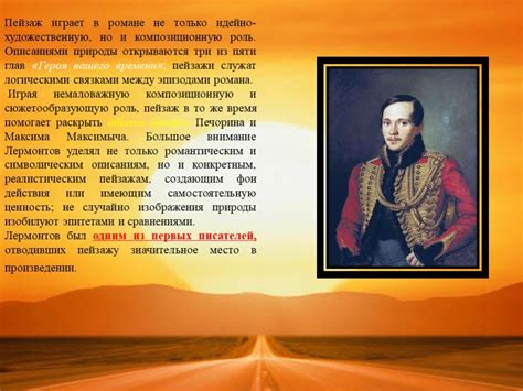 Роль в русской литературе